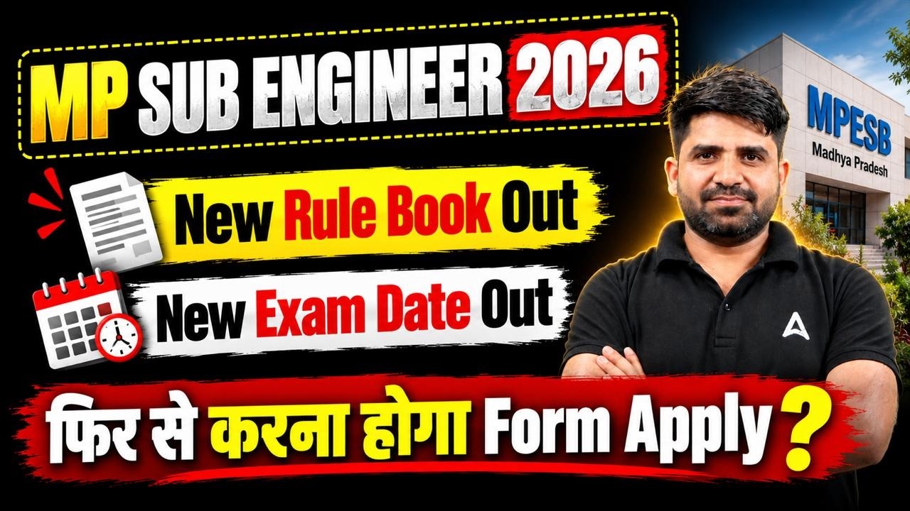 MP Sub Engineer 2026 | New Rule Book & Exam Date Update | Form Reopening Status