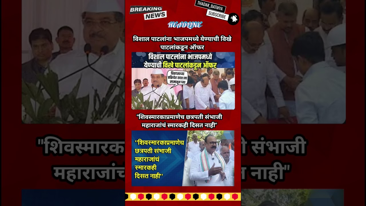 Rajthackeray UddhavThackeray Devendra Fadanvis BJP #mns#ncp#news#jarangepatil Eknathshinde Ajitpawar