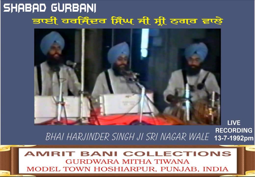 Mere Shaha Main Har Darshan Sukh Hoye By Bhai Harjinder Singh Ji Sri Nagar Wale