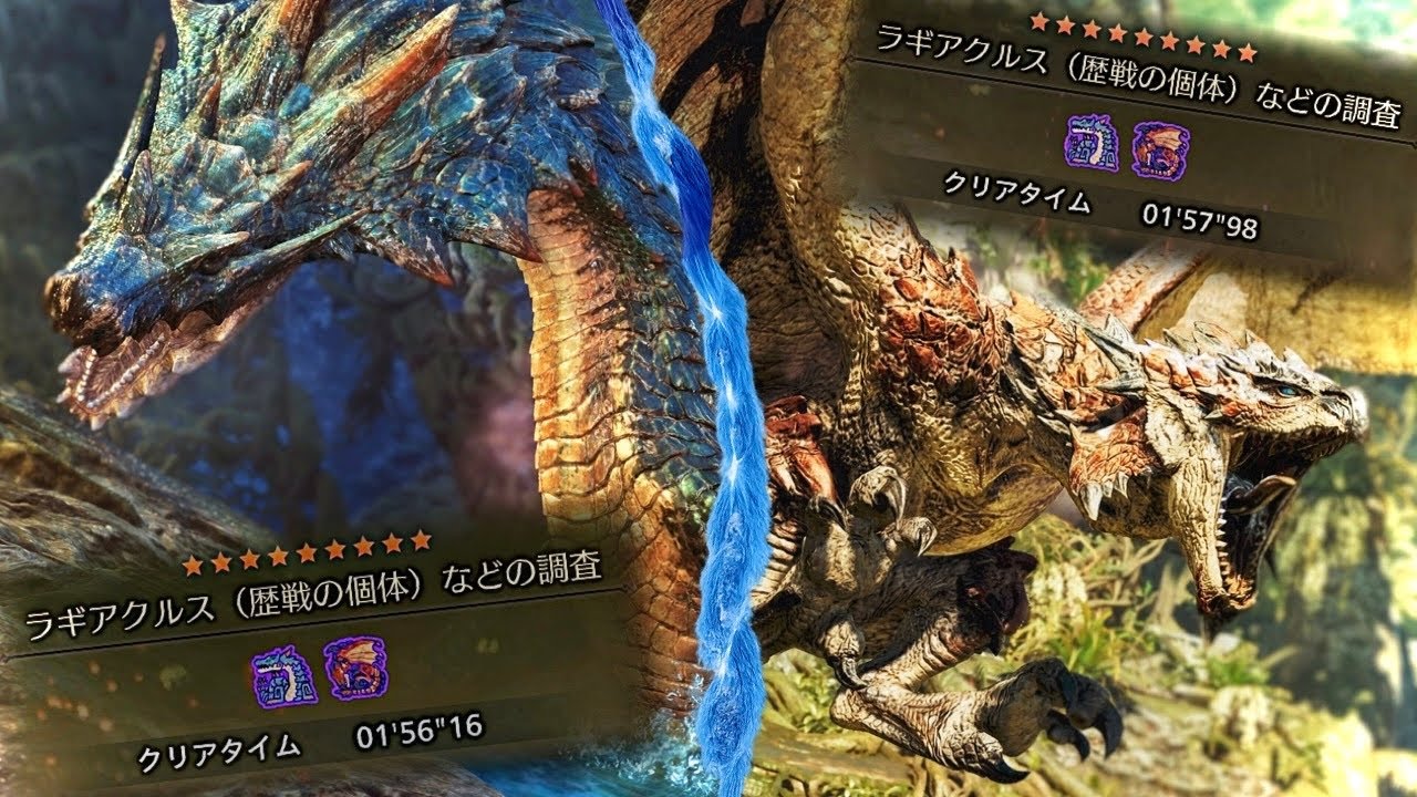 歴戦星9ラギアクルス & 歴戦星9リオレウス 1分56秒＆1分57秒/ Tempered Lagiacrus & Tempered Rathalos【モンハンワイルズ】