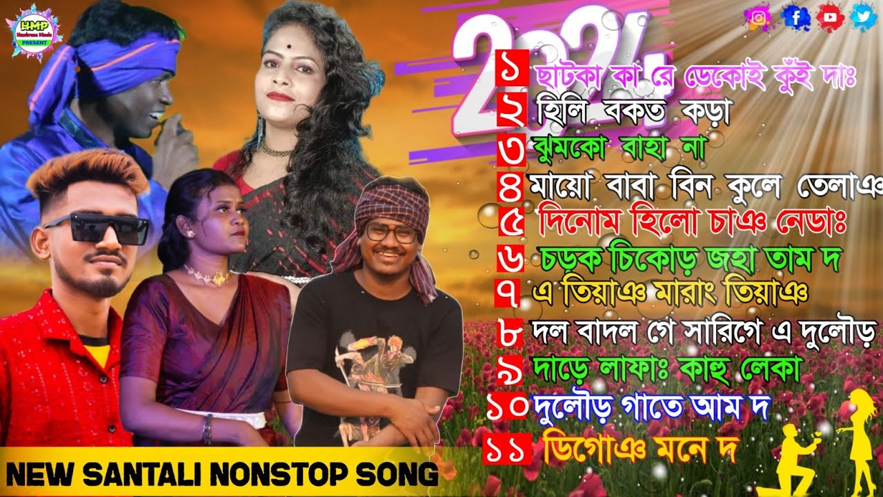 New Santali Nonstop Gopinath & Sumita || Santali Program viral video song 2024