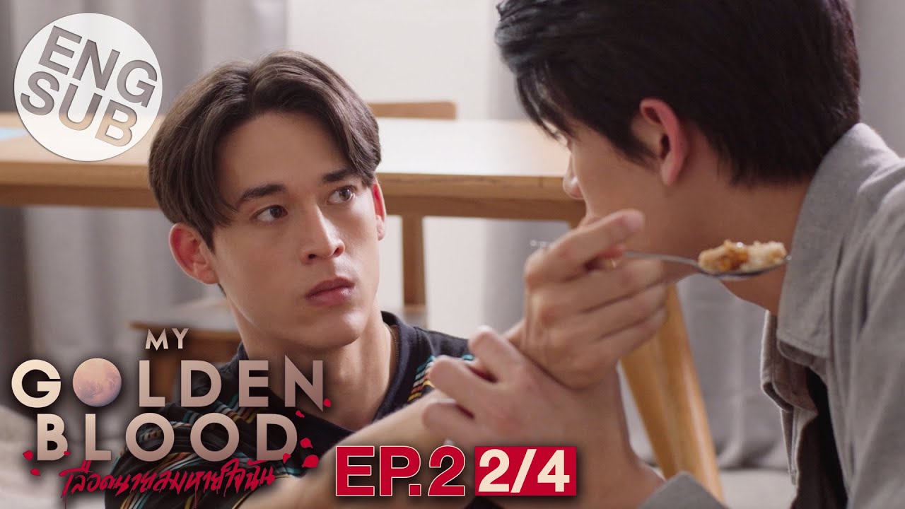 [Eng Sub] My Golden Blood เลือดนายลมหายใจฉัน | EP.2 [2/4]