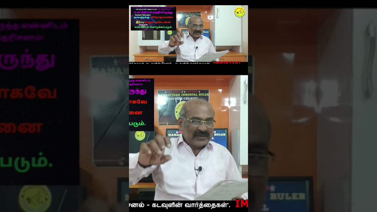 Predictions-Jayalalitha Death,OPSResign,Sasikala Imprisonment,Death MamanithanWife,Fulfilled-P-II-41