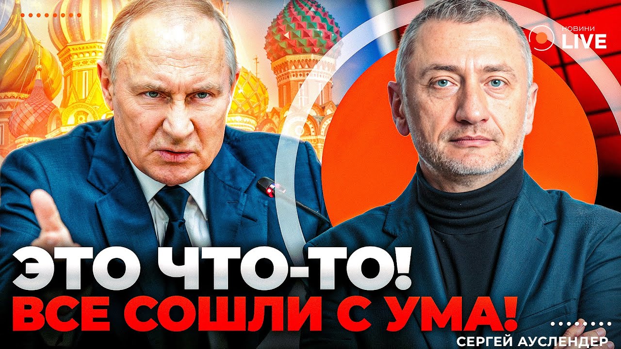 💥АУСЛЕНДЕР: ХОЛОКОСТ ПО-ПУТИНСКИ: царь НЕ УЧИЛ историю! Запад ОБЕЗУМЕЛ: тема Газы стала КЛЮЧЕВОЙ