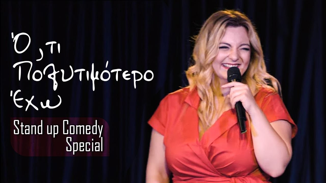 Χρύσα Κατσαρίνη - 