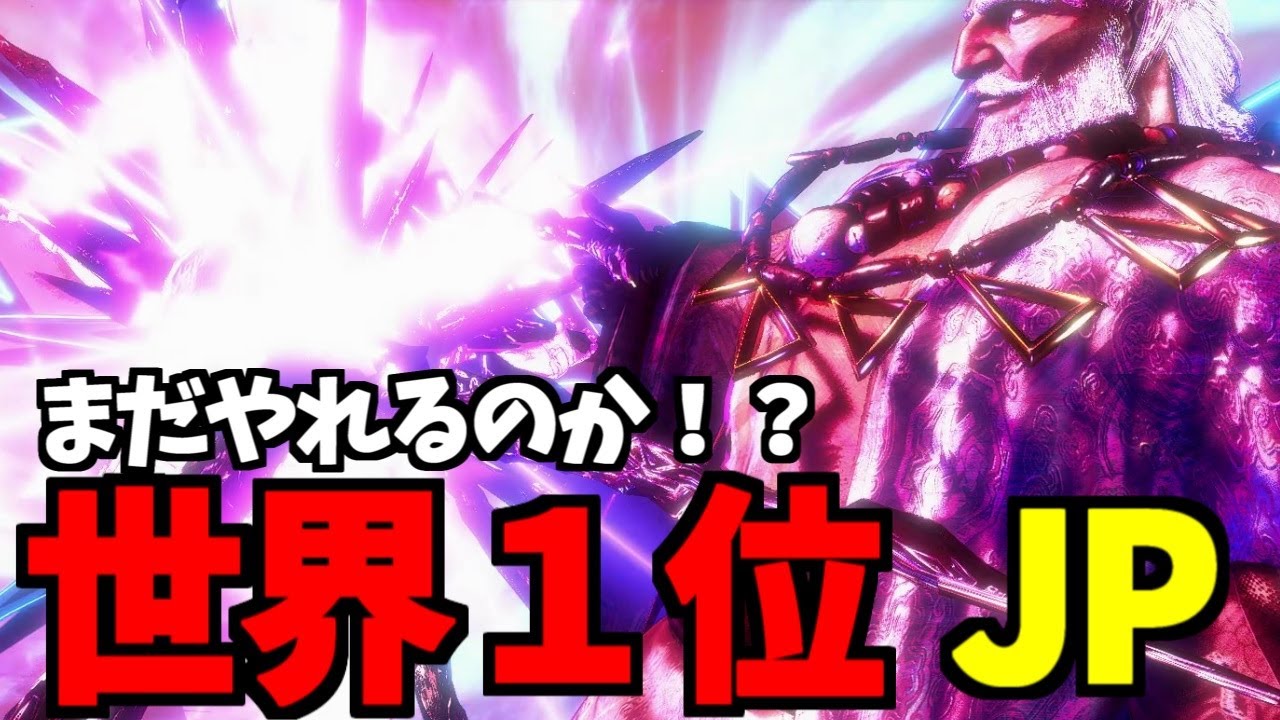 【スト6】JP 世界1位 まだやれるのか！？【SF6】