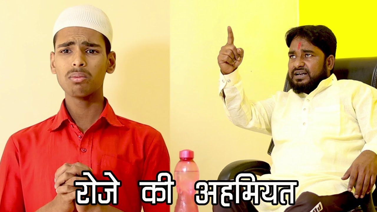 HINDU OUR MUSLMAN || ROJE KI AHMIYAT || GREEN CHILLIES ZARA HAT KE || RAMZAN SPECIAL VIDEO