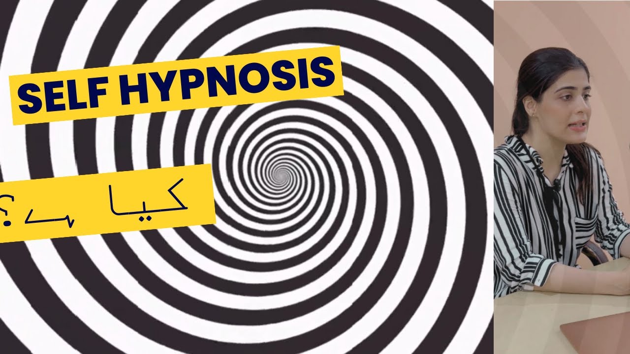Self Hypnosis explained  in Urdu/Hindi - Uroosa Mohsin