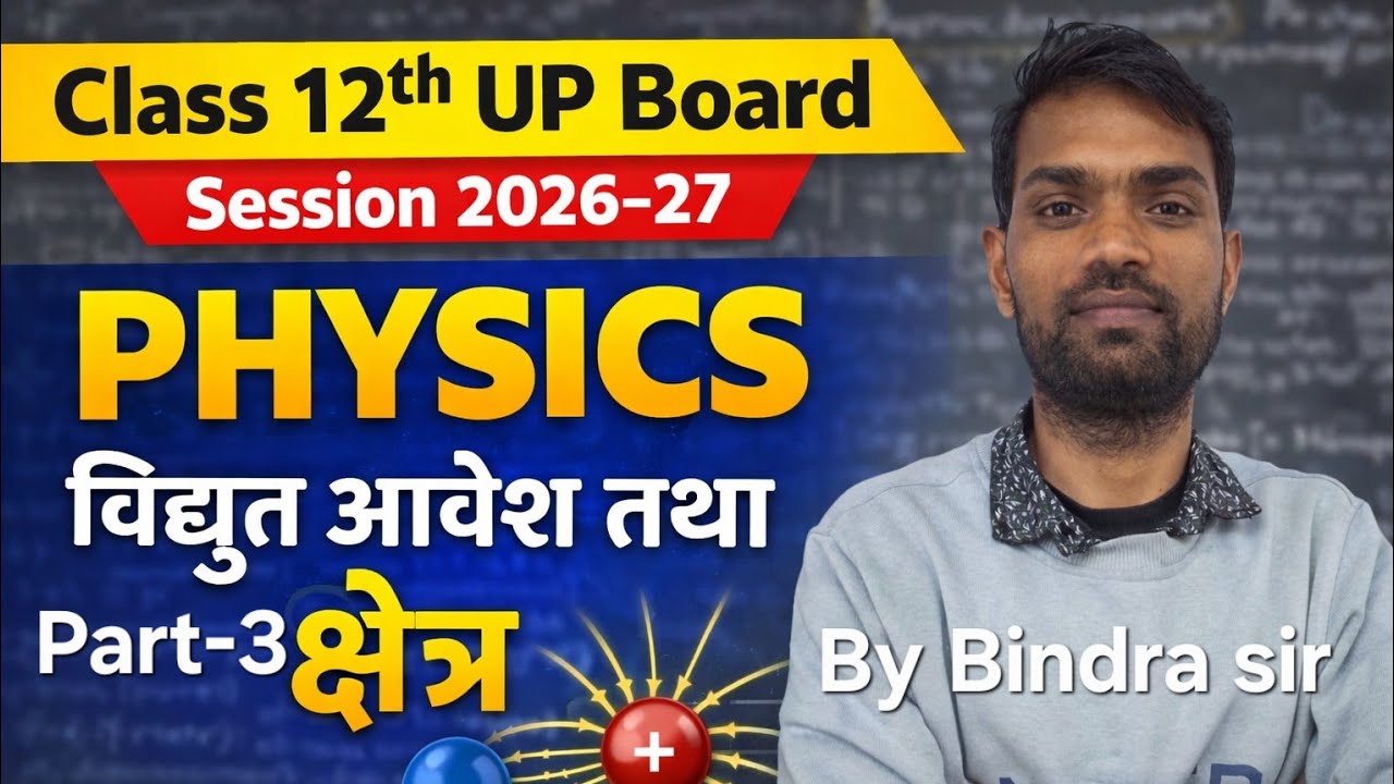 Class 12th new session chapter 1 Electric charge and field  part 3 by Bindra sir 