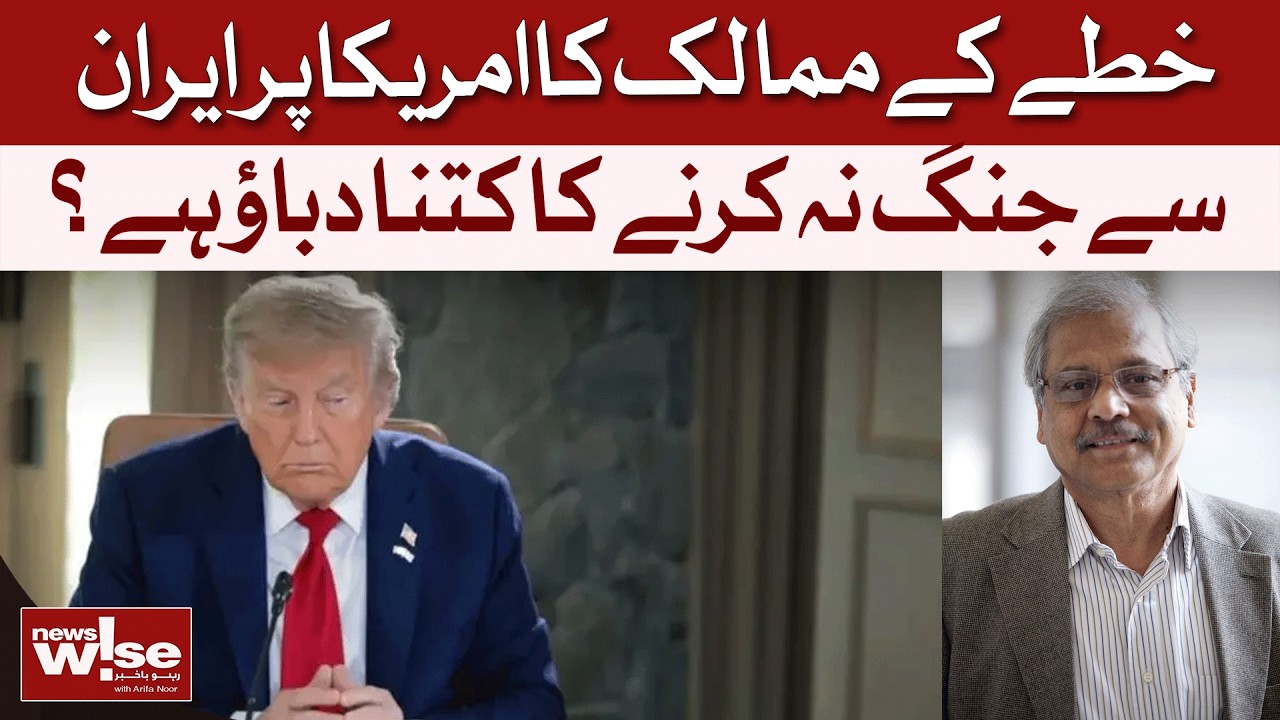 Who's Stopping US-Iran War? Regional Pressure Builds  | Dawn News