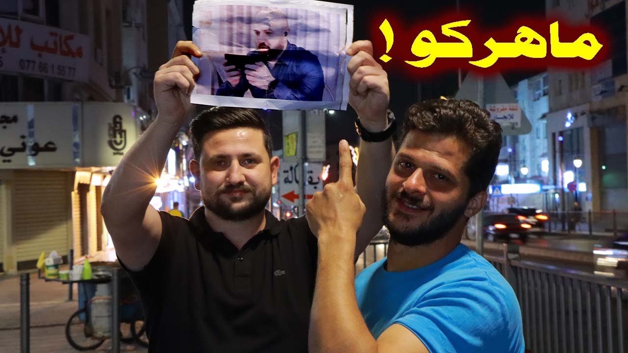ماهركو ورأي الشارع فيه !