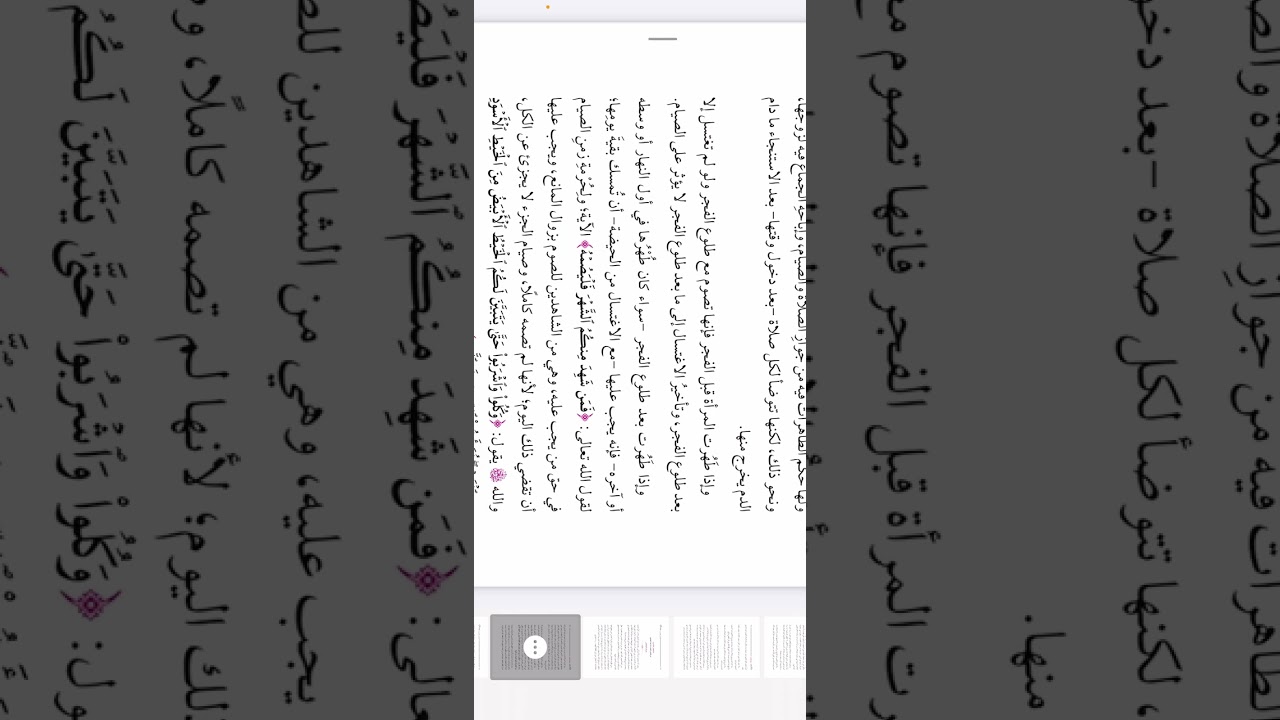 المجالس الرمضانية 20- تحروا ليلة القدر- واحذروا مفسدات الصيام .