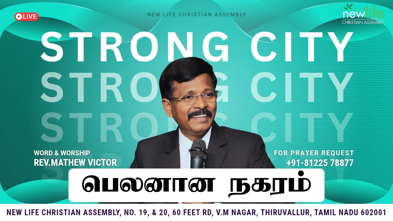 Sunday Sermon - January 18 ,2026 | New Life Christian Assembly, Tiruvallur