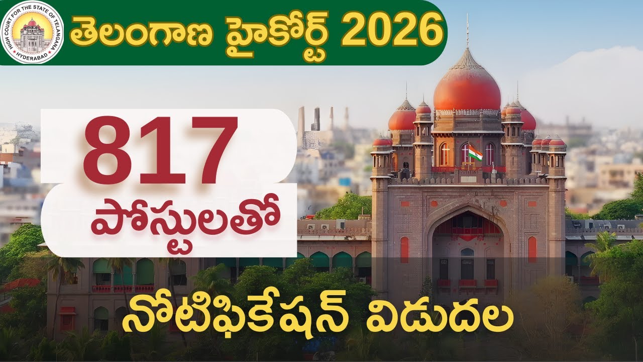 💥Telangana High Court Notification Released with 817 Posts | TS High Court Recruitment 2026 #tgco...