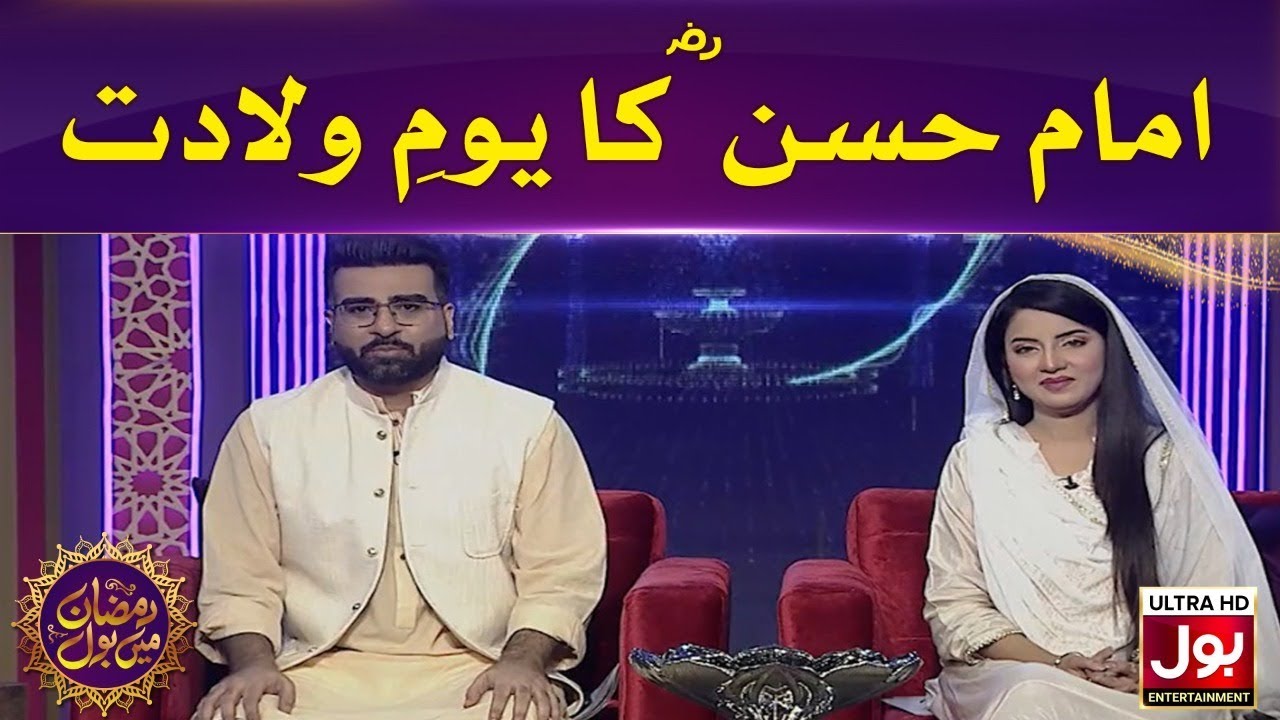 Imam Hasan (R.A) Ka Youm e Wiladat | Ramzan Transmission | Sehar Transmission
