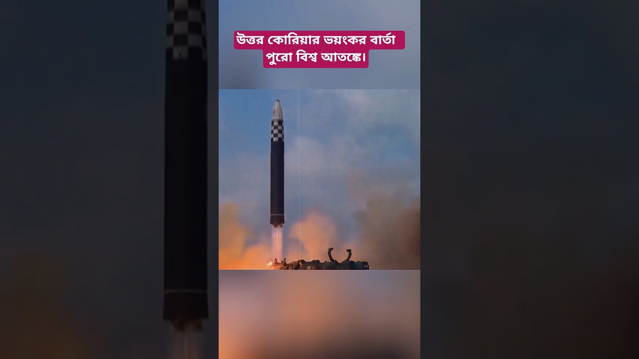 North Korea&rsquo;s New Military Message! Rising Tensions Across Asia | Kim Jong Un | World News
