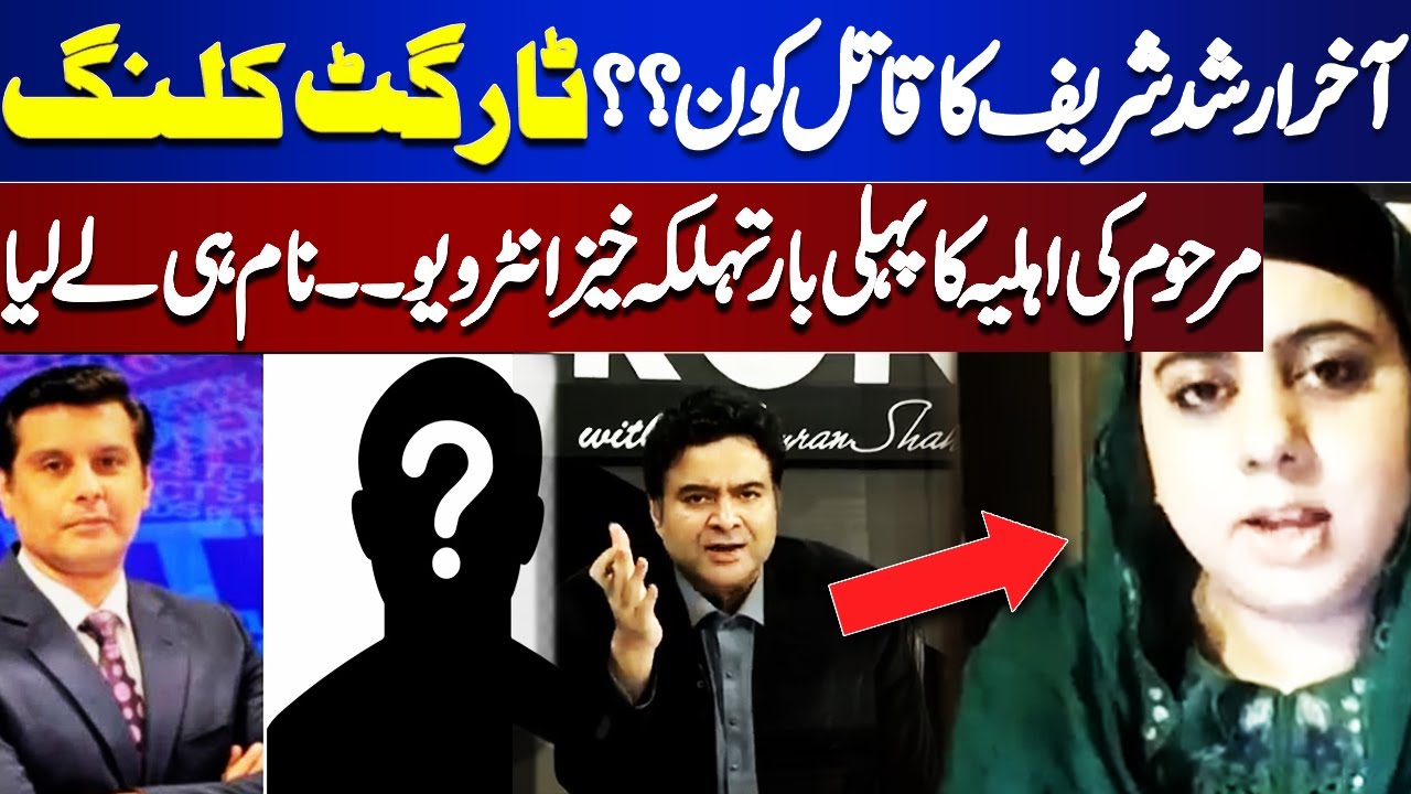 Who killed journalist Arshad Sharif and why? Wife Javeria Siddique Reveals Killer Name? | Dunya News