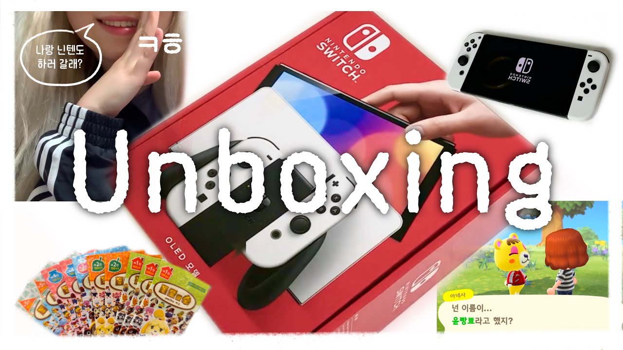 🎮 닌텐도 스위치 OLED 언박싱ㅣ원하는 과일🍒섬 이 나올 때까지 초기화하기.. ㅣ모여봐요 동물의숲 ㅣ아미보카드 중독증상..ㅣ아미보카드 카드깡