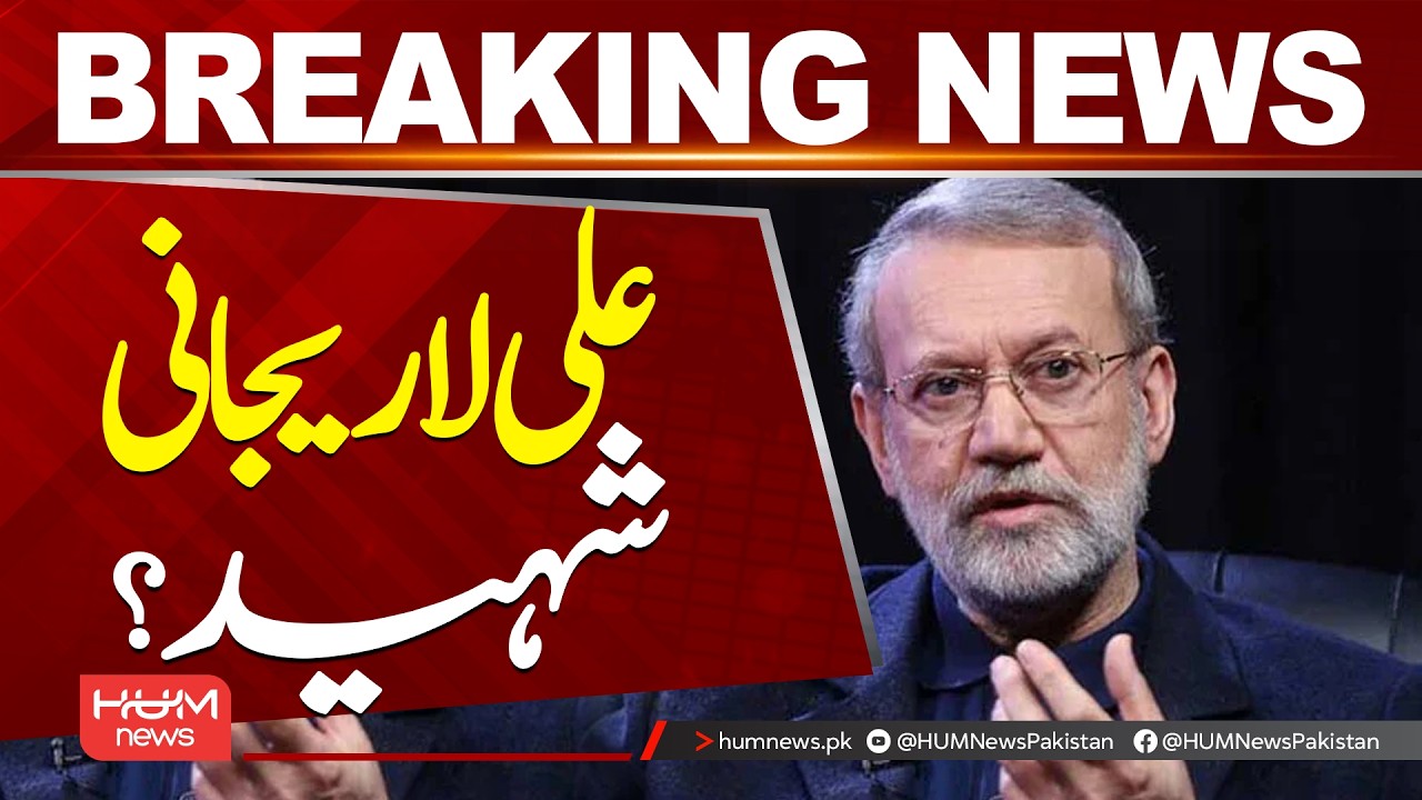 Ali Larijani Ki**ed? Israeli Media Makes Shocking Claim| Hum News | Pakistan