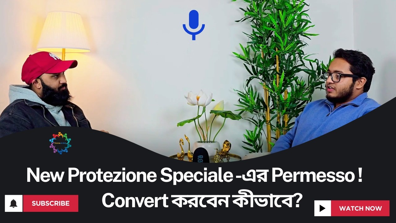 নতুন Protezione Speciale-এর Permesso পেয়েছেন—কীভাবে Convert করবেন?