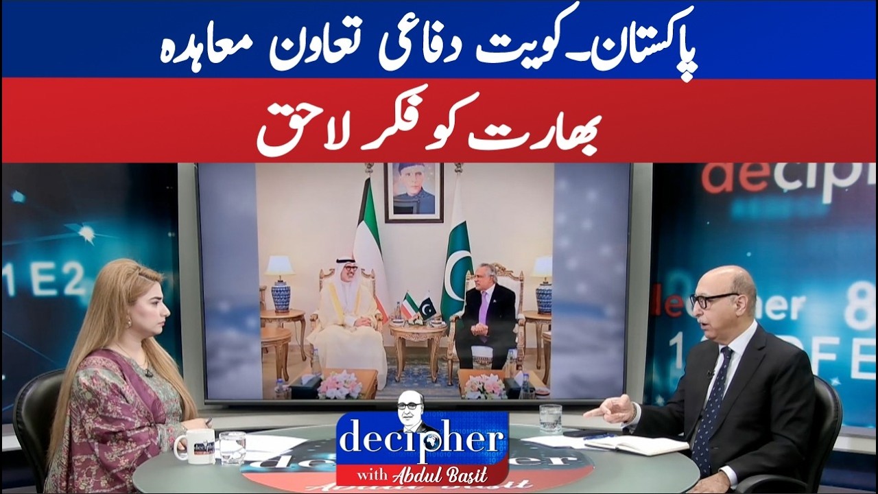 Modi's Govt Concerned Over Pakistan-Kuwait Defence Deal|What It Means for India?|DECIPHER |ABN News|