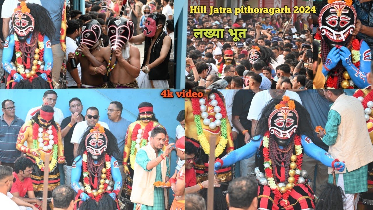 हिलजात्रा कुमौंड़ पिथौरागढ़ 2024 || Hill Jatra Kumod pithoragarh 2024 || ( लख्या भूत )