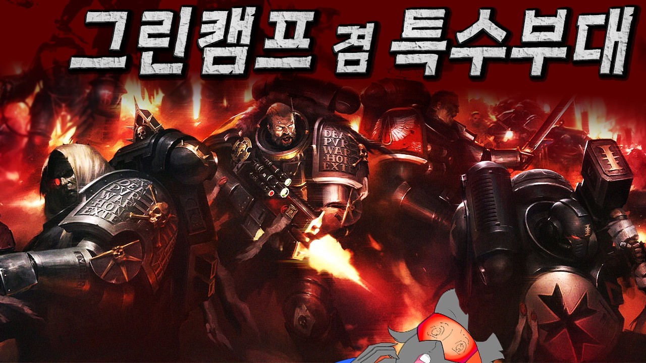 외계인들은 그만 정신을 잃고 말았습니다 『워해머 40K』