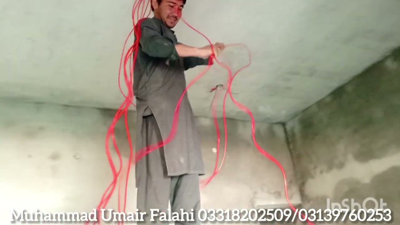 ہاؤس وائرنگ