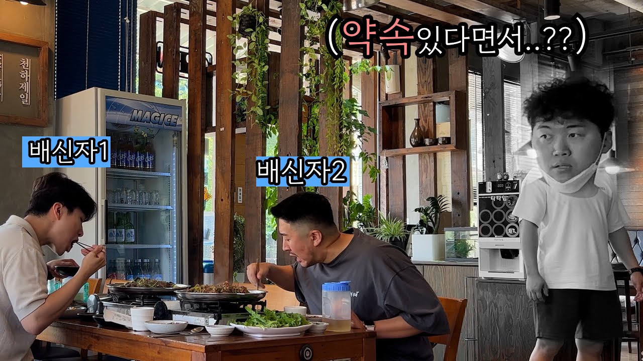 (ENG/몰카) 다들 바쁘다 해놓고 나만 빼고 다 모여있다면?ㅋㅋㅋ