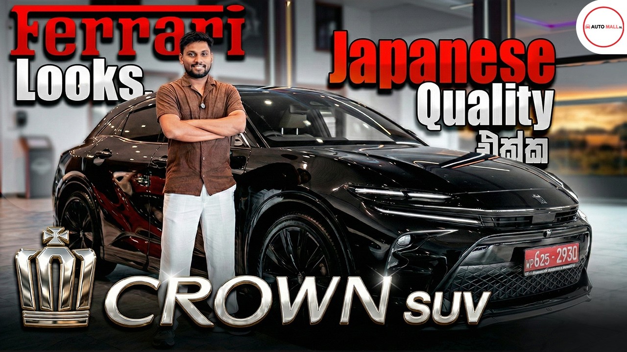 Ferrari පෙනුම එක්ක එන ජපන් රජු Toyota Crown Sport SUV Review | Nipul with Cars (Sinhala)