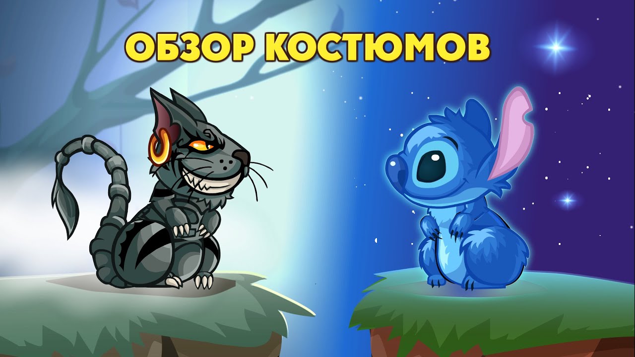 Обзор костюмов Черного кота и Синего демона