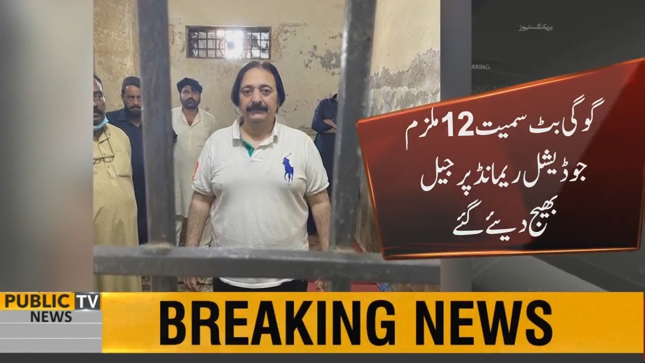 Infamous Gogi Butt and 12 others sent on Judicial remand to jail | Orders anti-terrorism court (ATC)