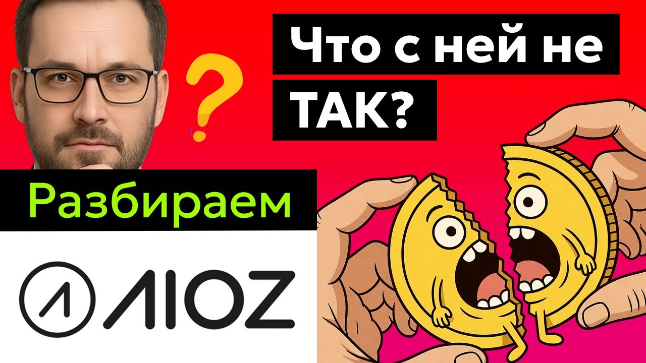 AIOZ Network⚡ - Анализ токена, Прогноз курса цены, Новости. AIOZ AI: Децентрализованный интеллект