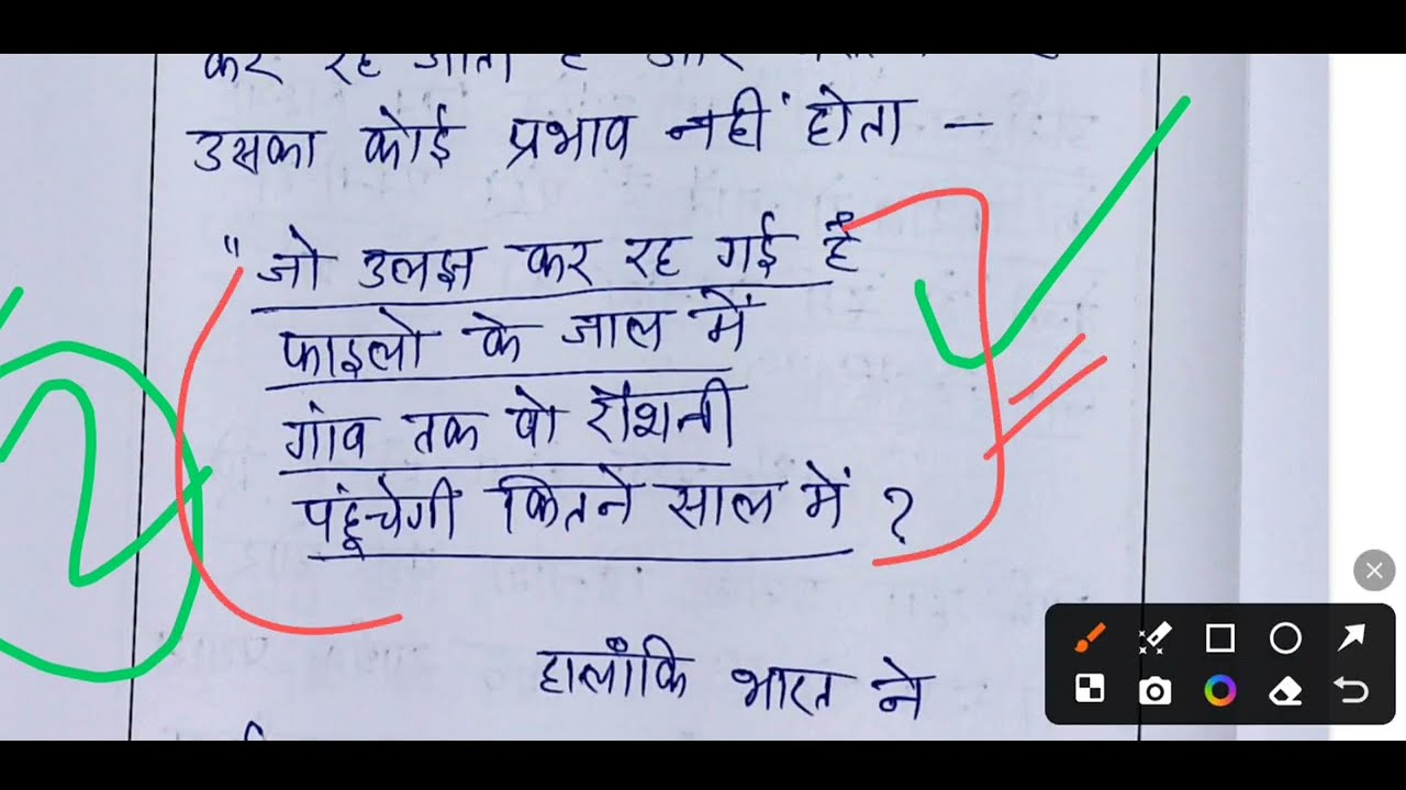 निबंध ✅ 70th Mains 🔥 BPSC Original Copy ✅ Evaluate Essay 200+ Marks 🔥