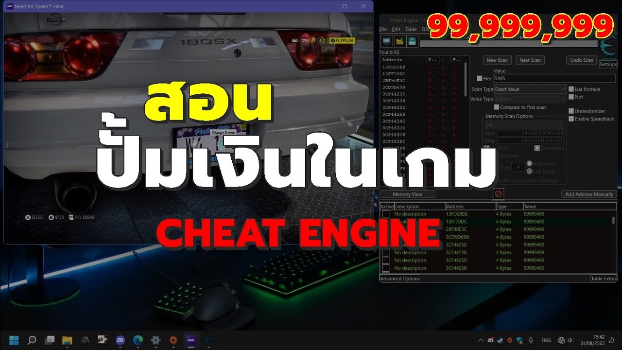 Need For Speed Heat | สอนปั้มเงินโดยใช้ Cheat Engine | ปี 2022
