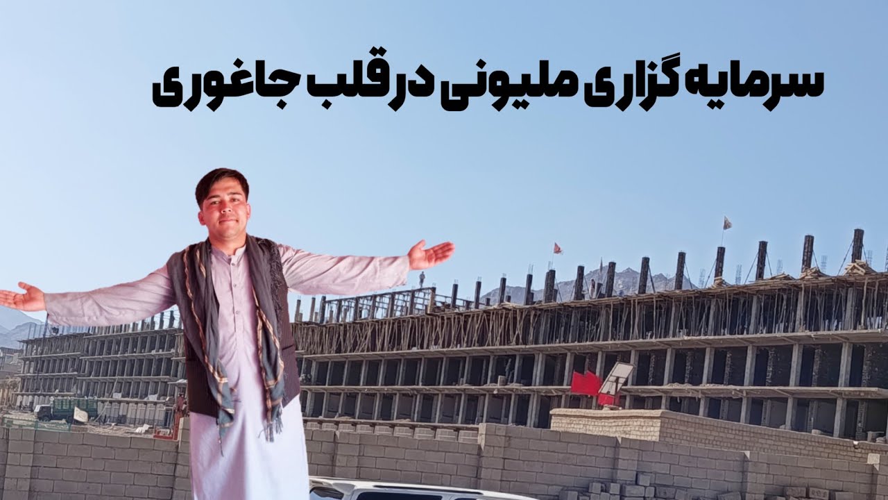 گزارش ویژه از بازر جدید VIP سنگ ماشه جاغوری زیبا....