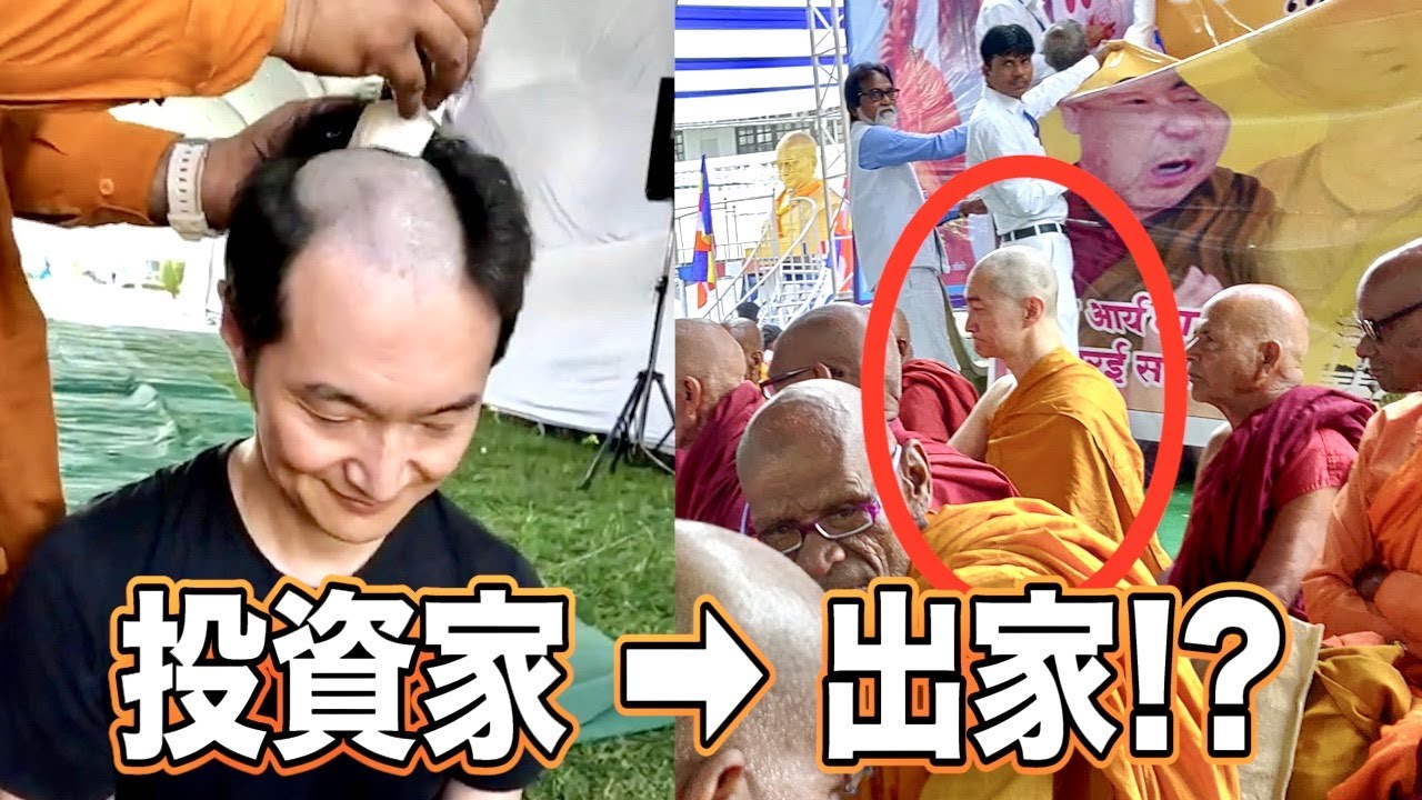 【JQQUEST㉜】投資家が社長を辞めてインドで出家 ⁉【JQ出家して世界を行く】