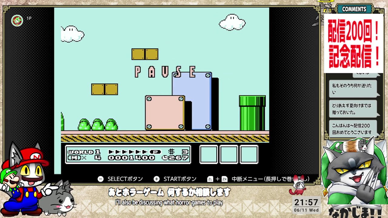 【旧配信】配信200回記念！200!?「スーパーマリオブラザーズ3」#1  配信第200回