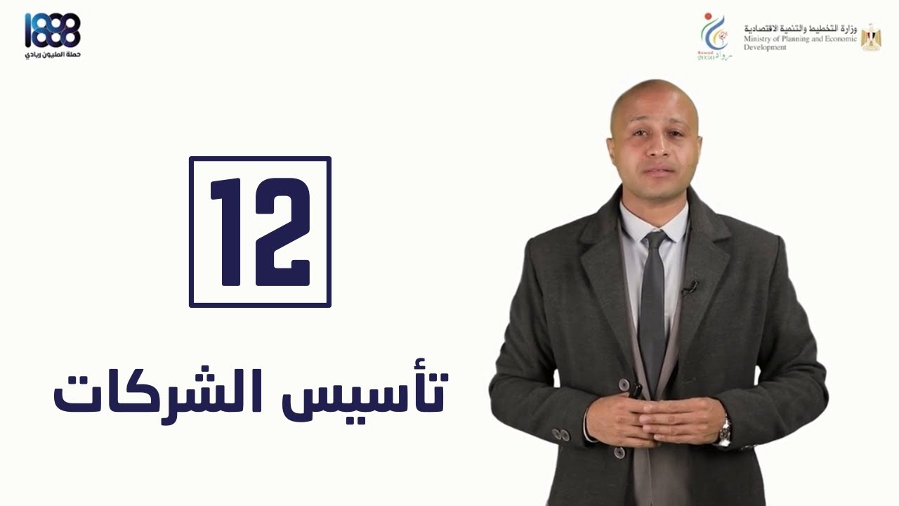مجلس الإداره وصلاحياته