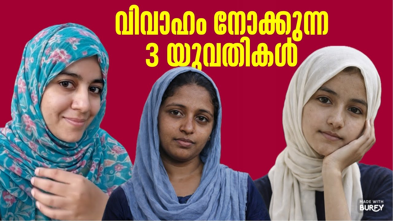 വിവാഹം നോക്കുന്ന 3 യുവതികൾ 