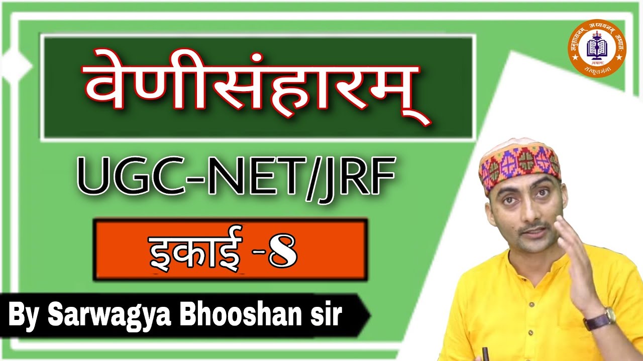 Veneesnharam || UGC-NET/JRF_Unit_8 || By_Sarwagyabhooshan sir || Sanskritganga ||
