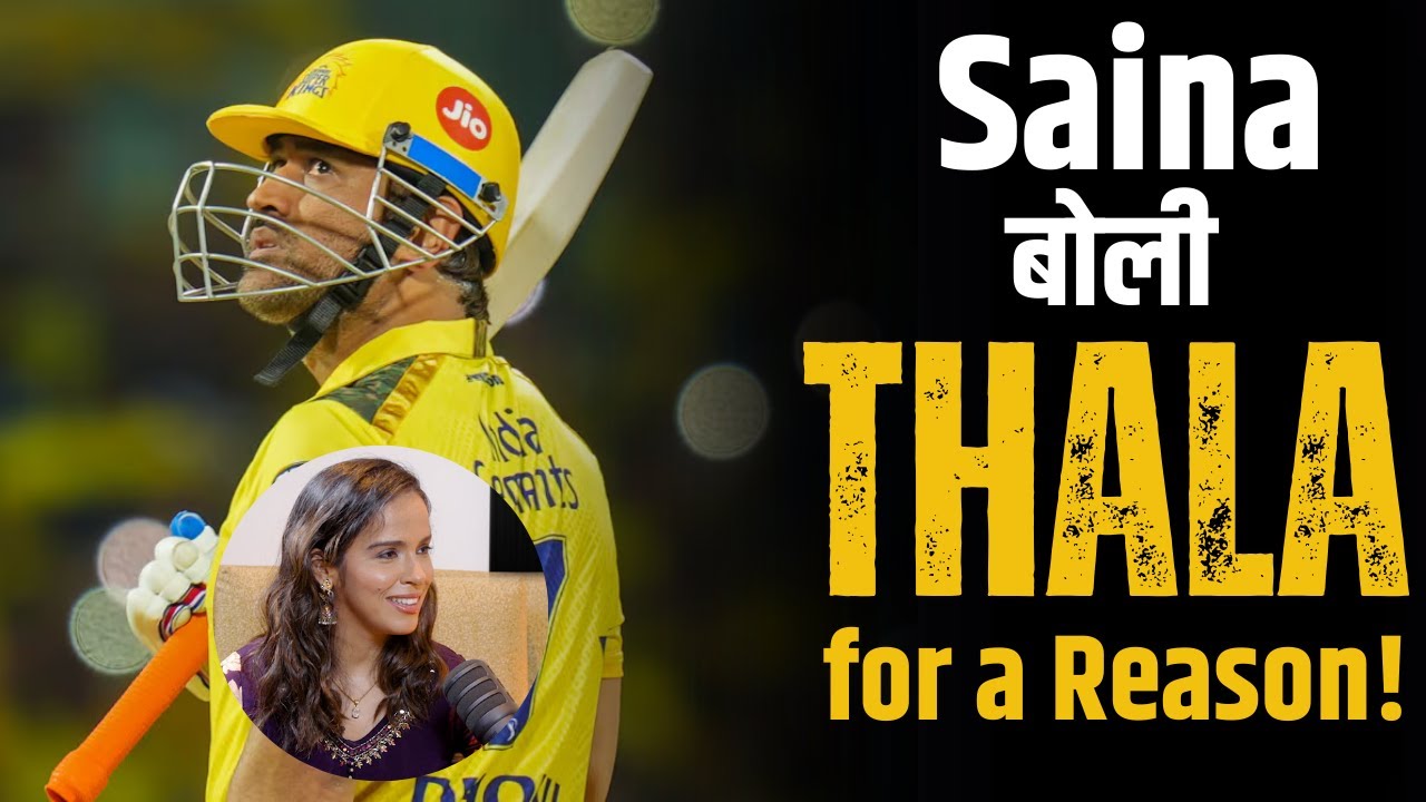 Saina Nehwal ने भी माना Thala For a Reason ! | MS Dhoni | Shubhankar Mishra