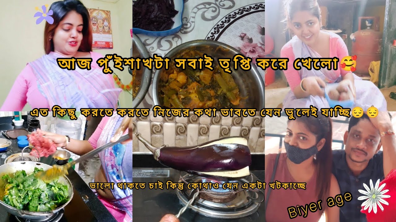 এক তরকারি ভাত ও তৃপ্তি করে খাওয়া যায়রান্নাটা যদি সুস্বাদু হয়☺️🍛||মানুষ নিজে বোঝে কম অন্যের বেশি😁😬