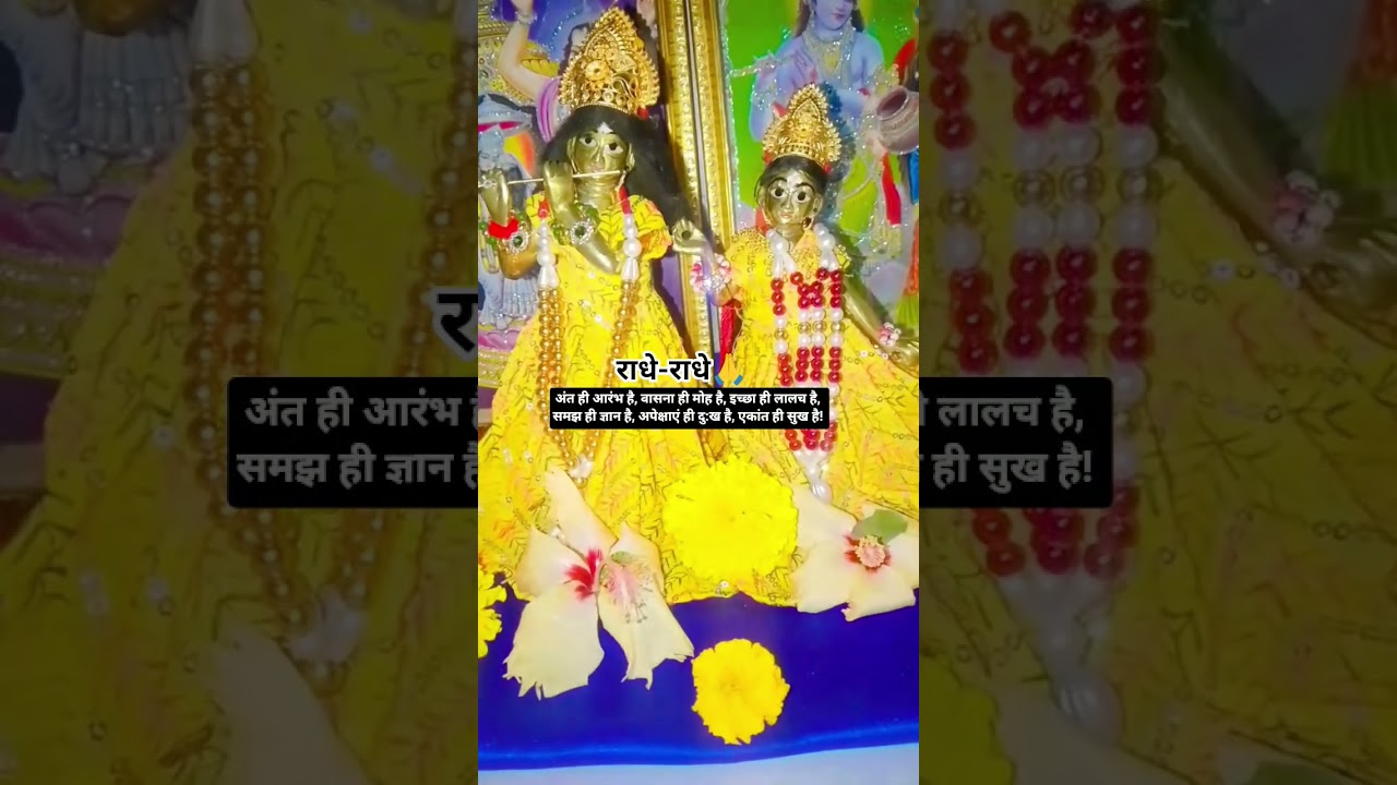 राधे कृष्णा 🙏✨