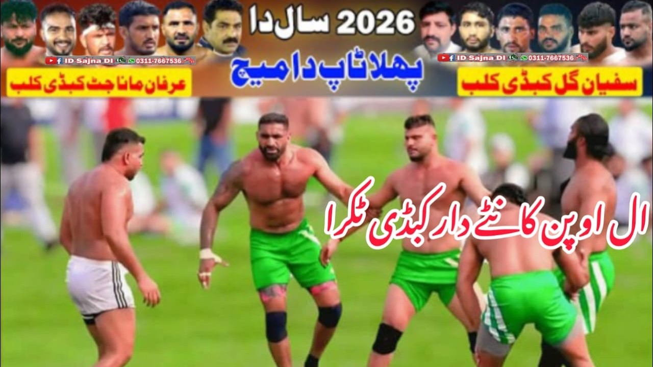 Dhillon 🆚 Muzmal Sandhu (Fsd 57jb) big fight match [sufyan gill vs shaheen]# ID Sajna Di