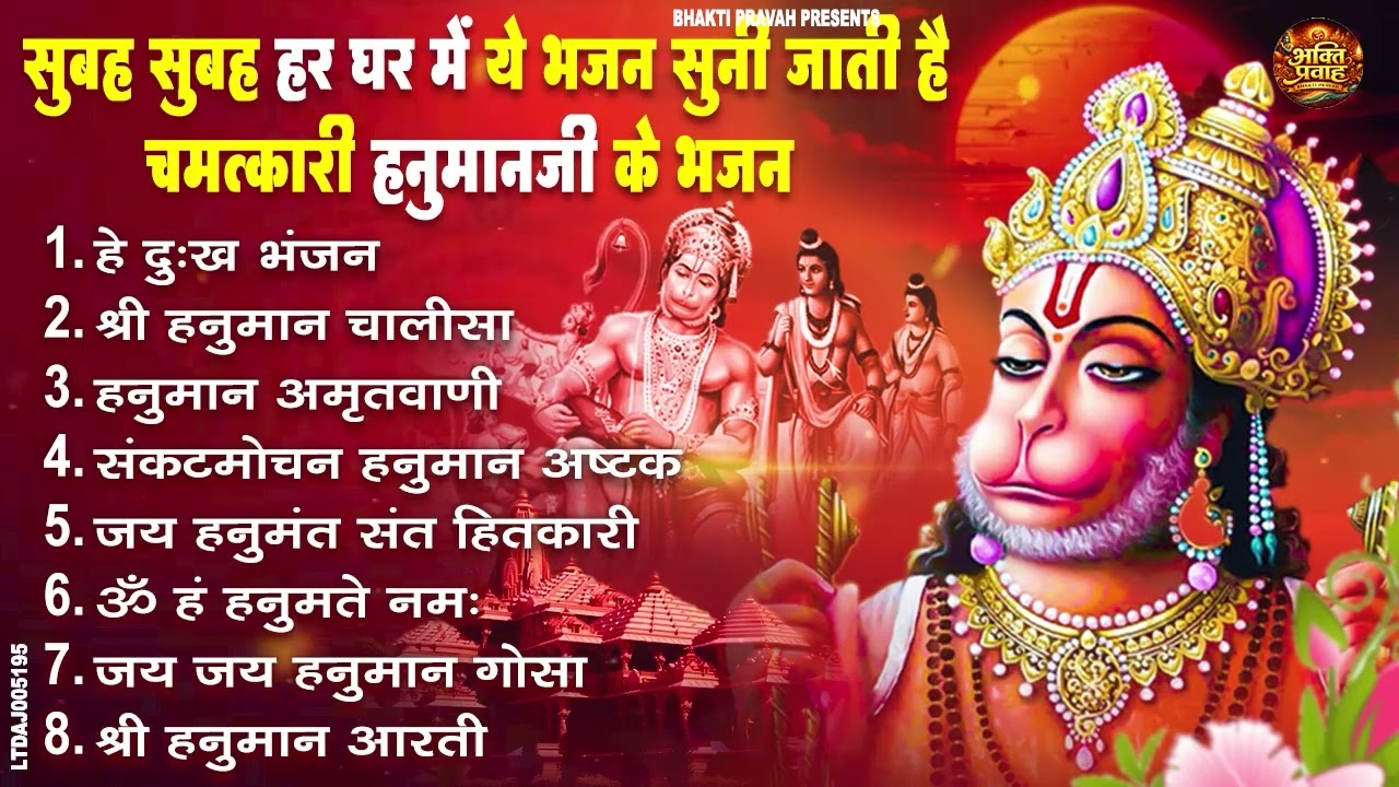 हनुमान जी के सुपरहिट भजन | Hanuman Bhajan l Balaji Bhajan 2026 | New Superhit Hanuman Ji Bhajan 2026