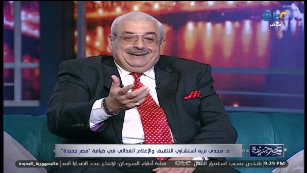 ماينفعش ناكل كربوهيدرات مع البروتين !!.. د. مجدي نزيه يرد على بعض المعلومات الغذائية المغلوطة