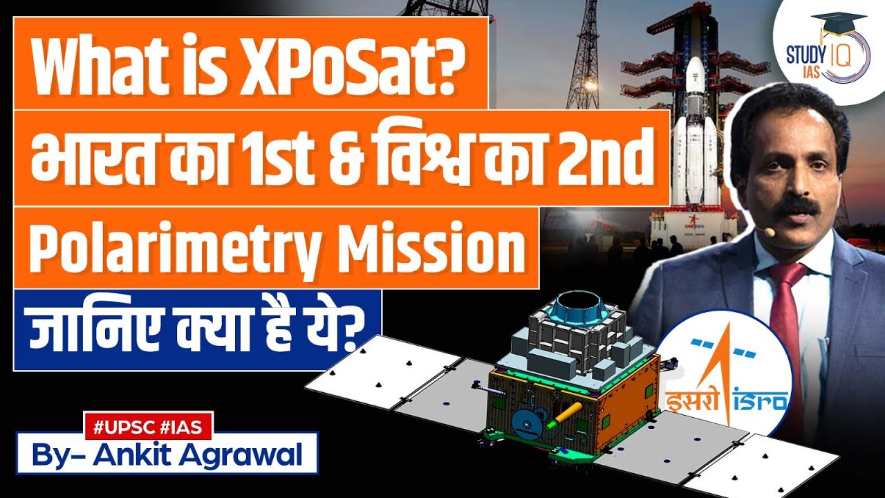 What is XPoSat ? India’s first Polarimetry Mission ? | ISRO | UPSC GS 3 Science & Technology