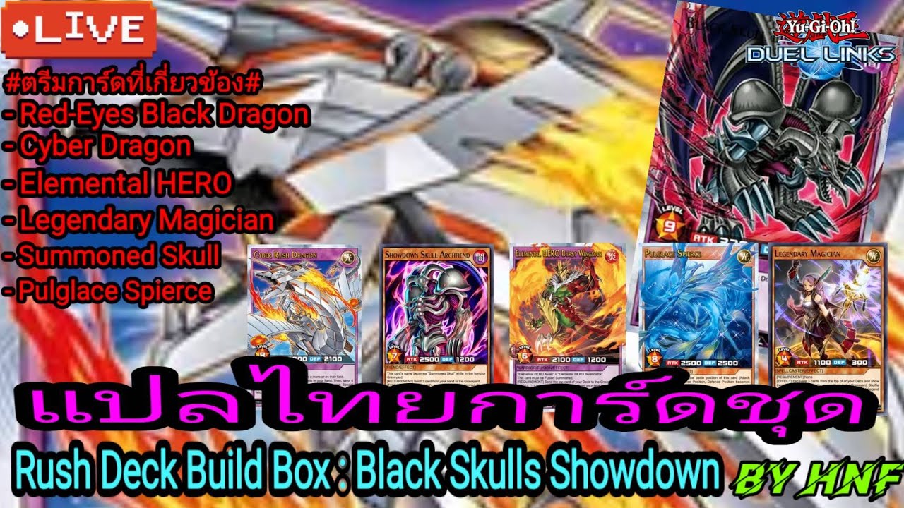 Live 5/1/69 Rush Deck Build Box: Black Skulls Showdown By HNF(Yu-Gi-Oh! Duel links)