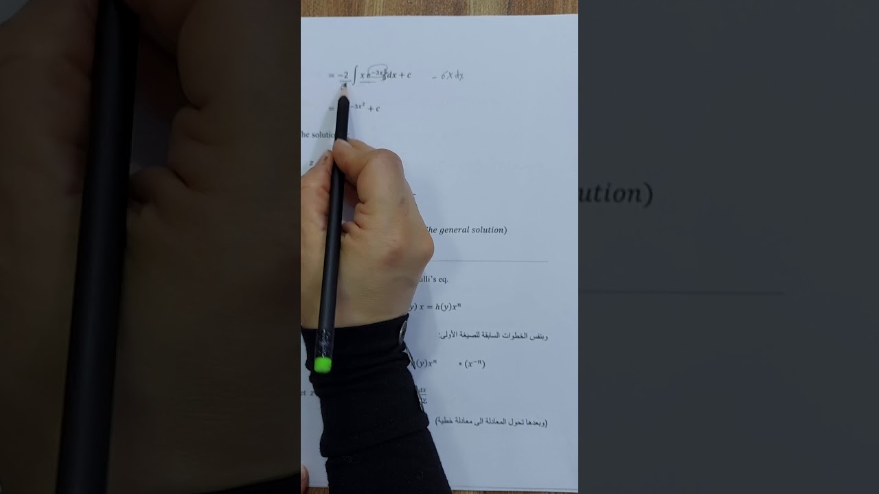 المعادلات التفاضلية الإعتيادية / المحاضرة 9 / معادلة برنولي